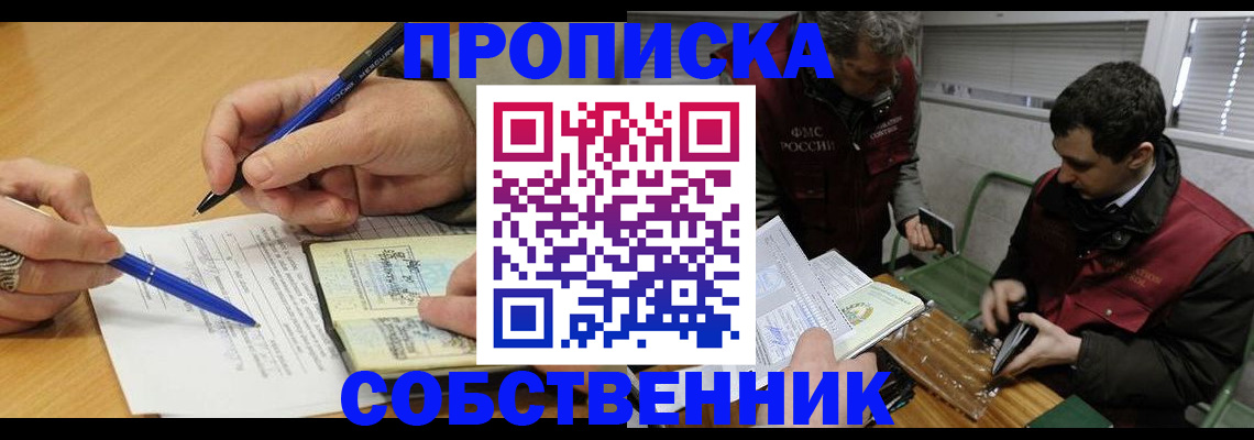 прописка для военкомата в Рыбинске