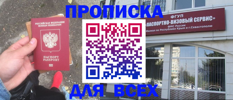 временная прописка в Рыбинске
