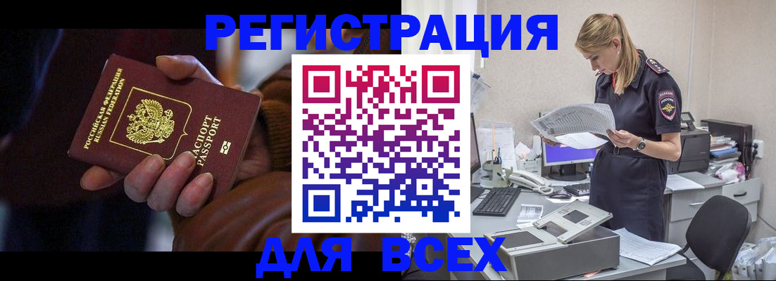 прописка поиск в Рыбинске