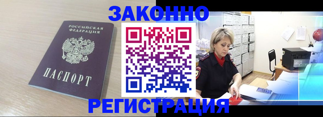 прописка от собственника в Рыбинске